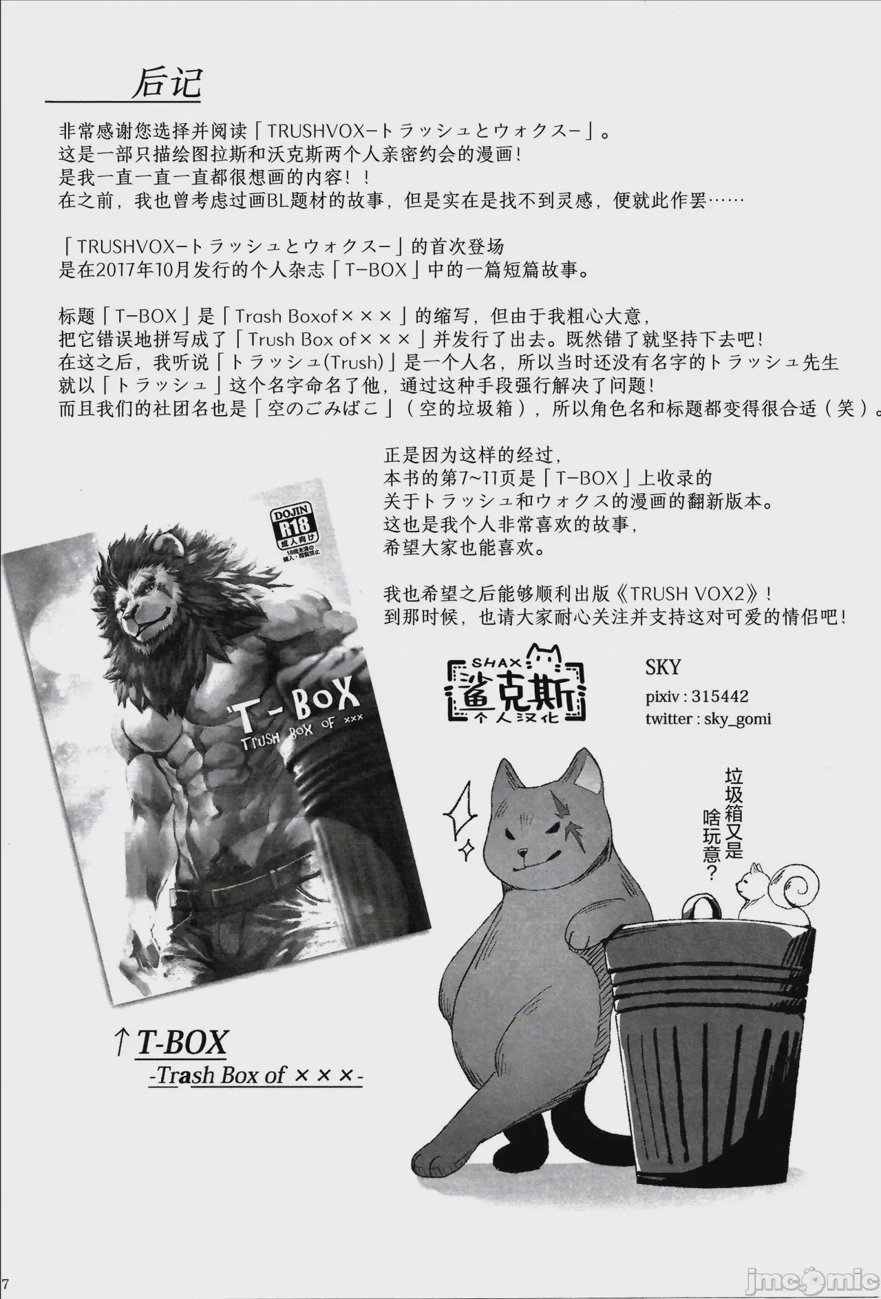 第1话，第 57 页