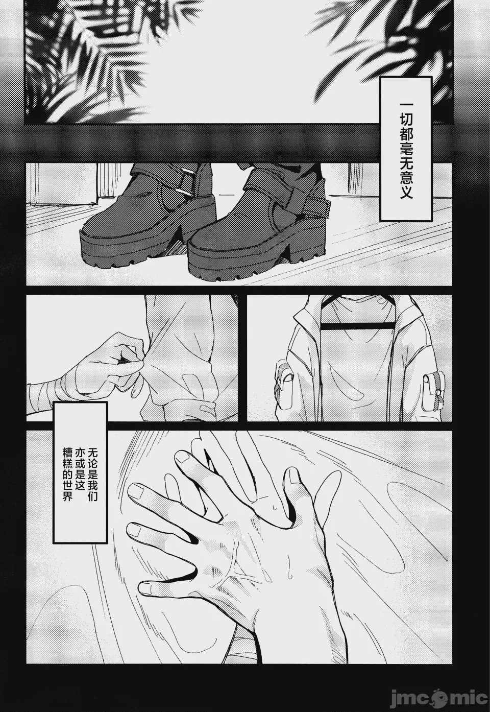 第1话, หน้า 4