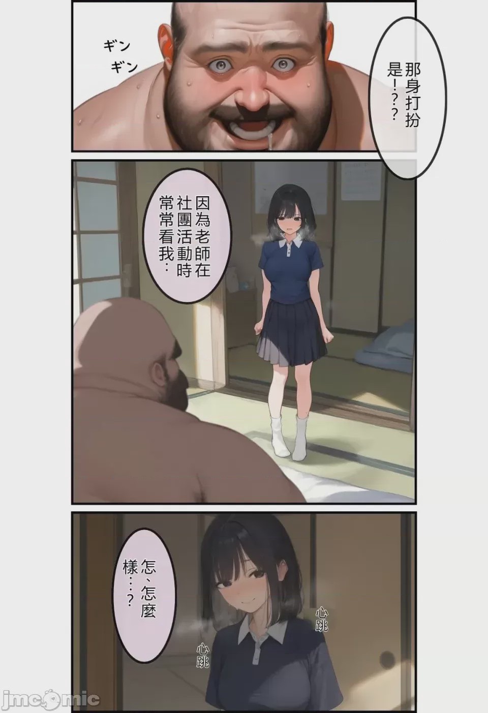 第1话, page 9