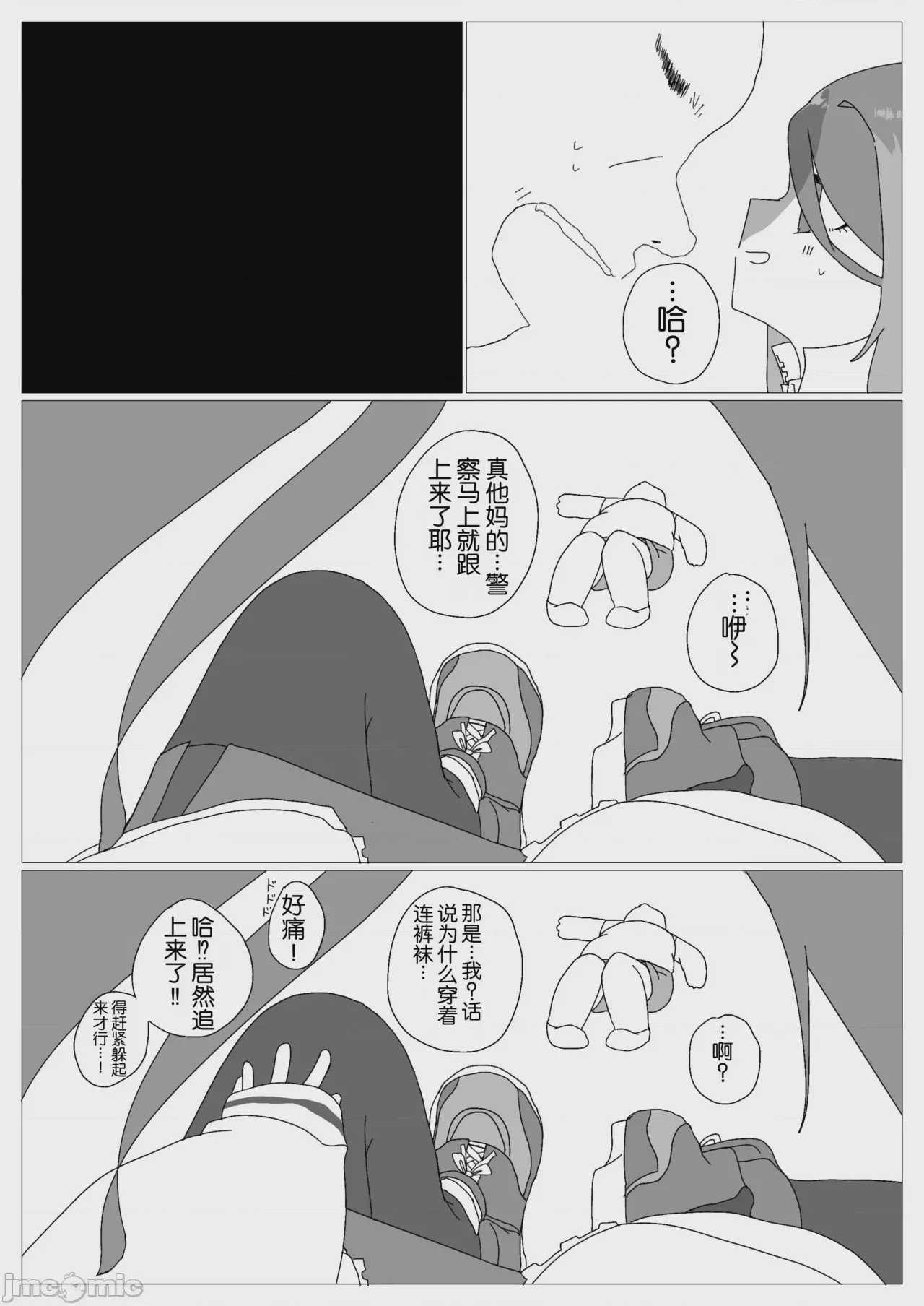 第1话，第 74 頁