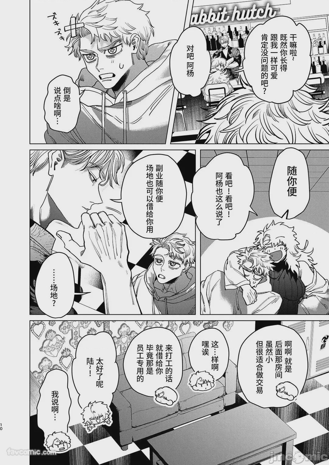 第1话, page 9