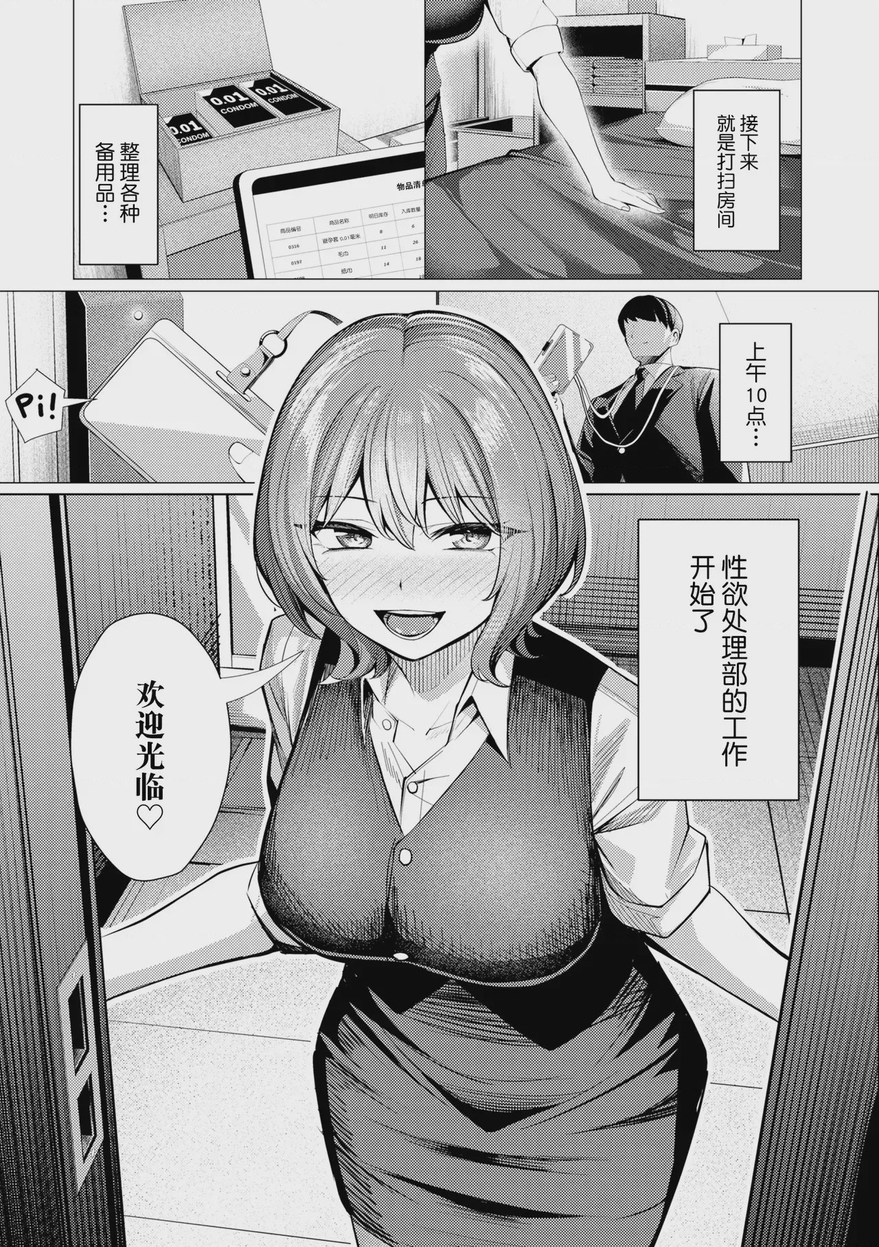 第1话，第 33 頁