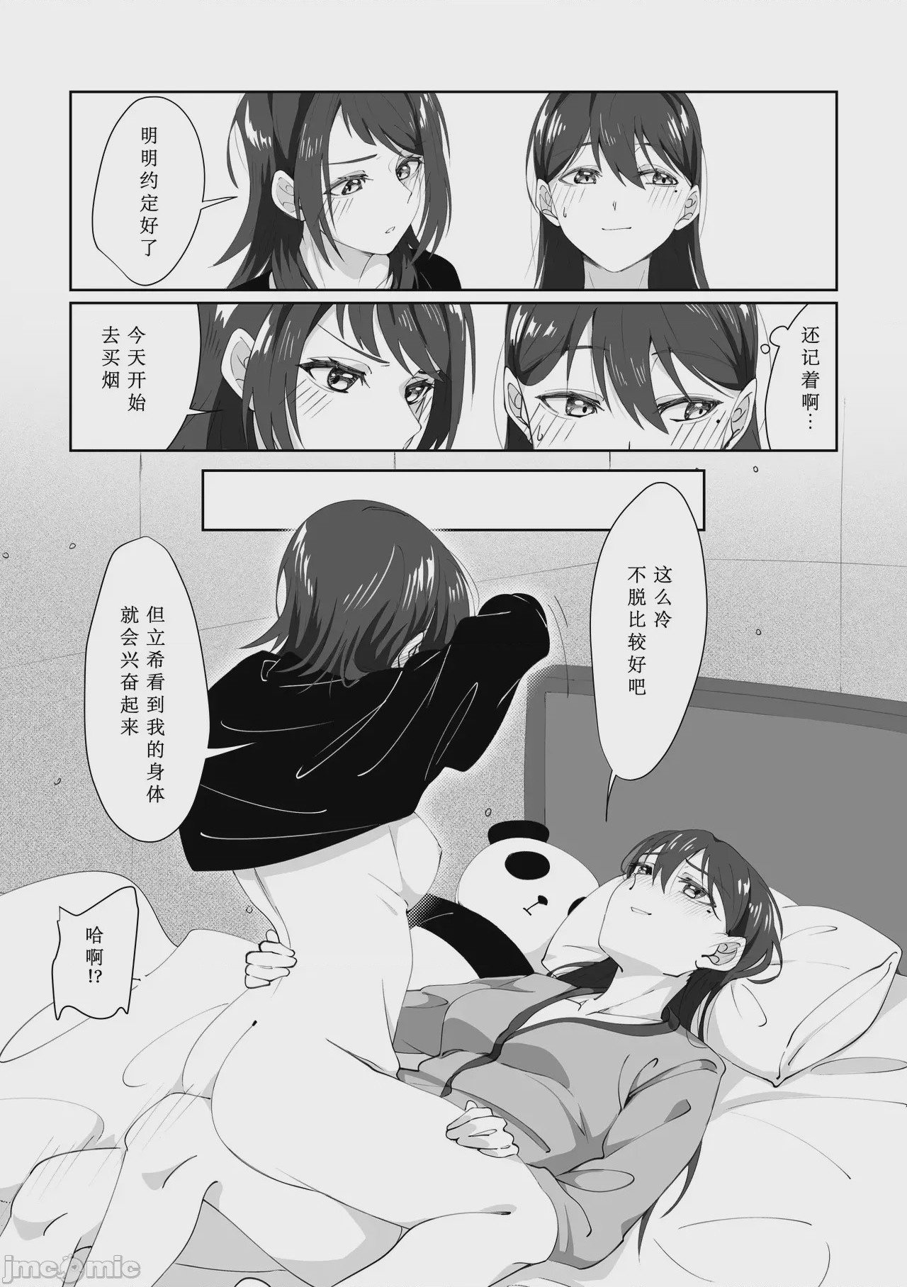 第1话，第 31 頁
