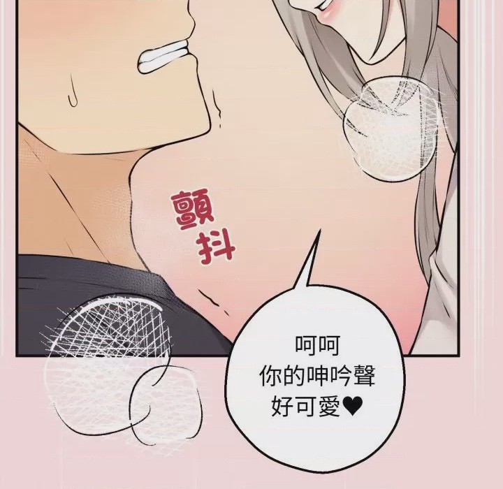 第1话 神祕的桌遊 第1話, trang 7