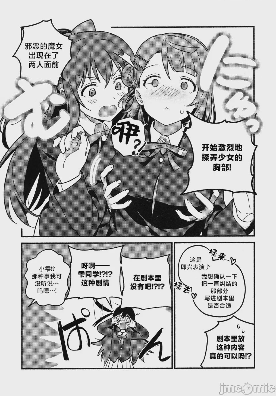第1话，第 34 页