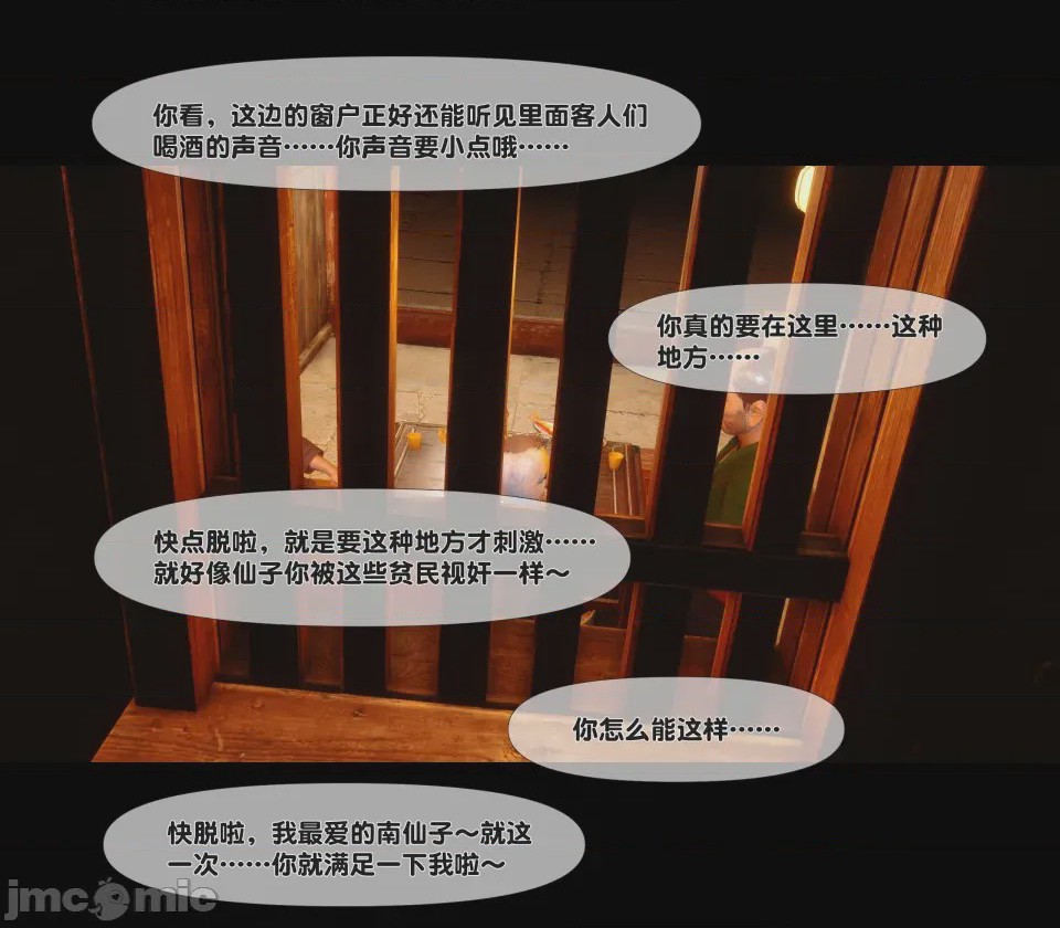 第1话，第 7 页