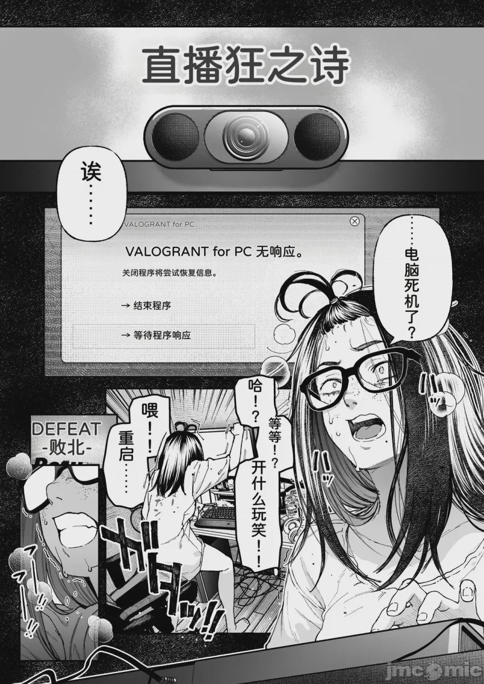 第1话，第 5 页