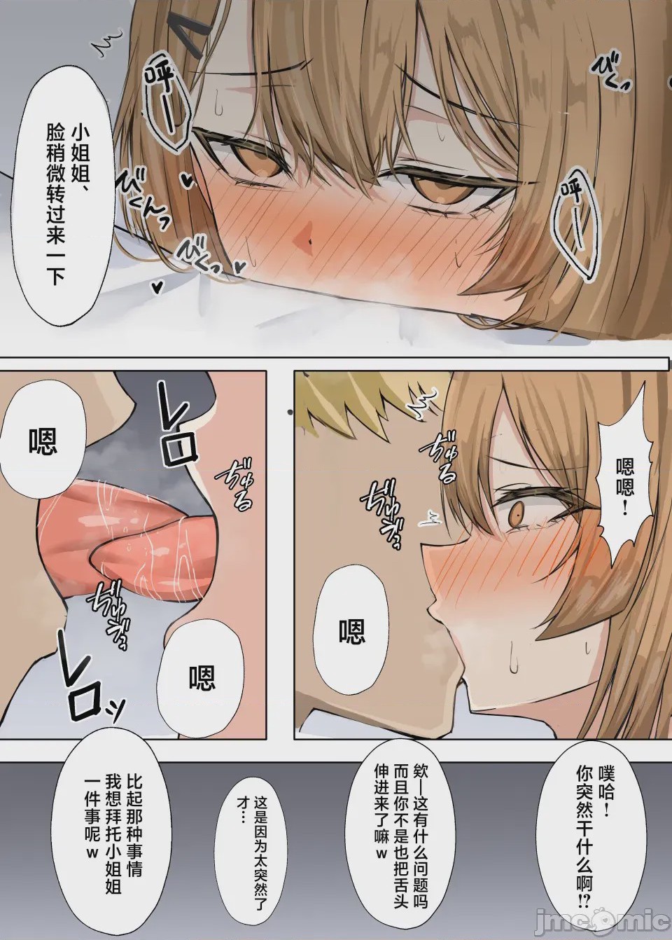 第1话, page 20