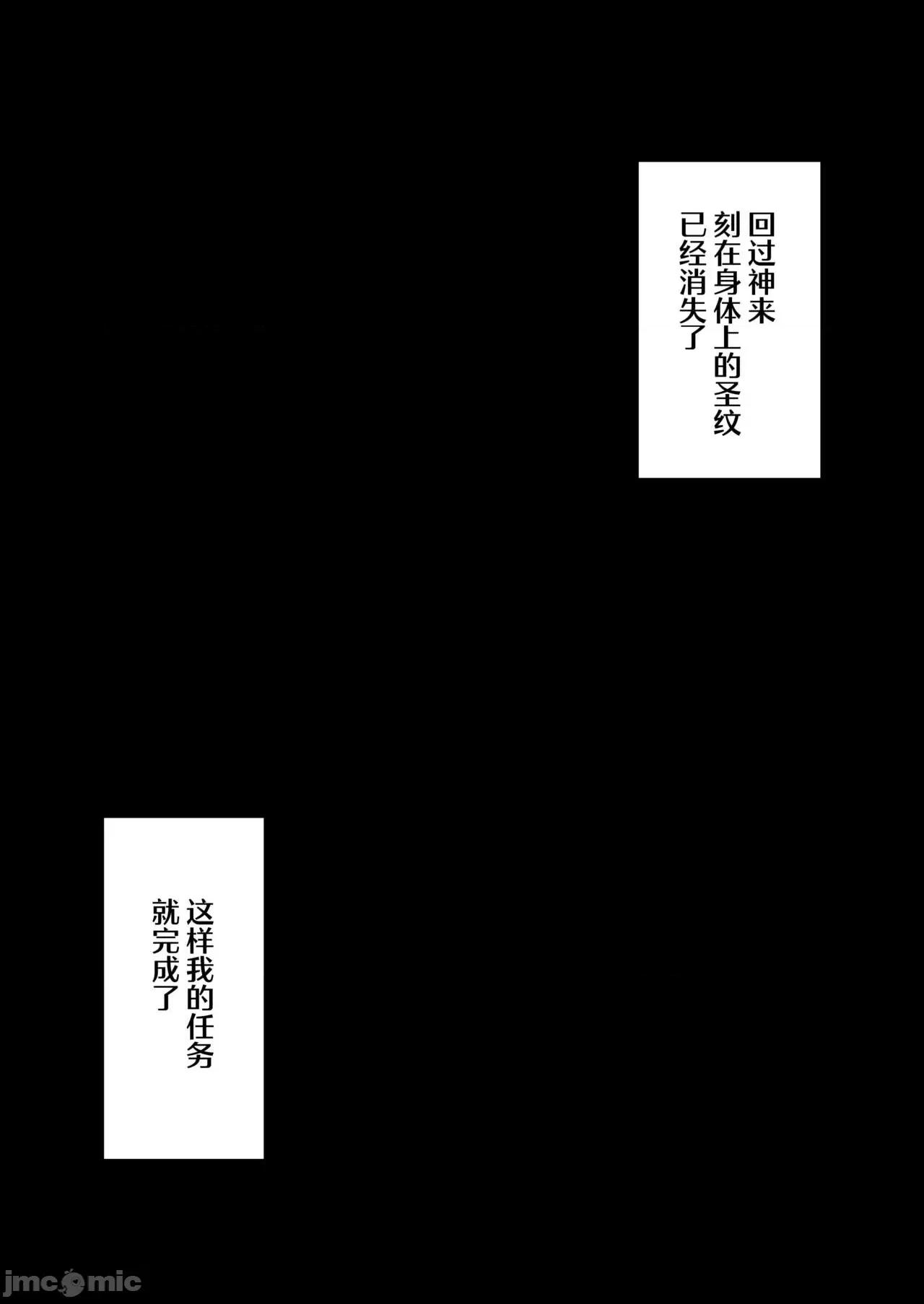 [葱鱼个人汉化] [とりのす (Shingo.)] 勇者さまが弱くて不安なので神はシスターに種付交尾を命じました [中国翻訳] 第1话, trang 47
