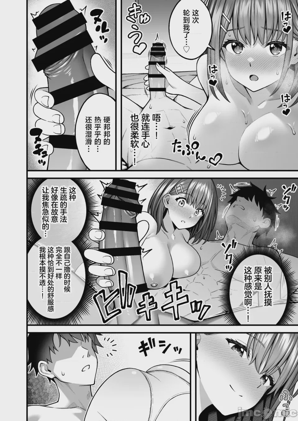 第1话、18 ページ