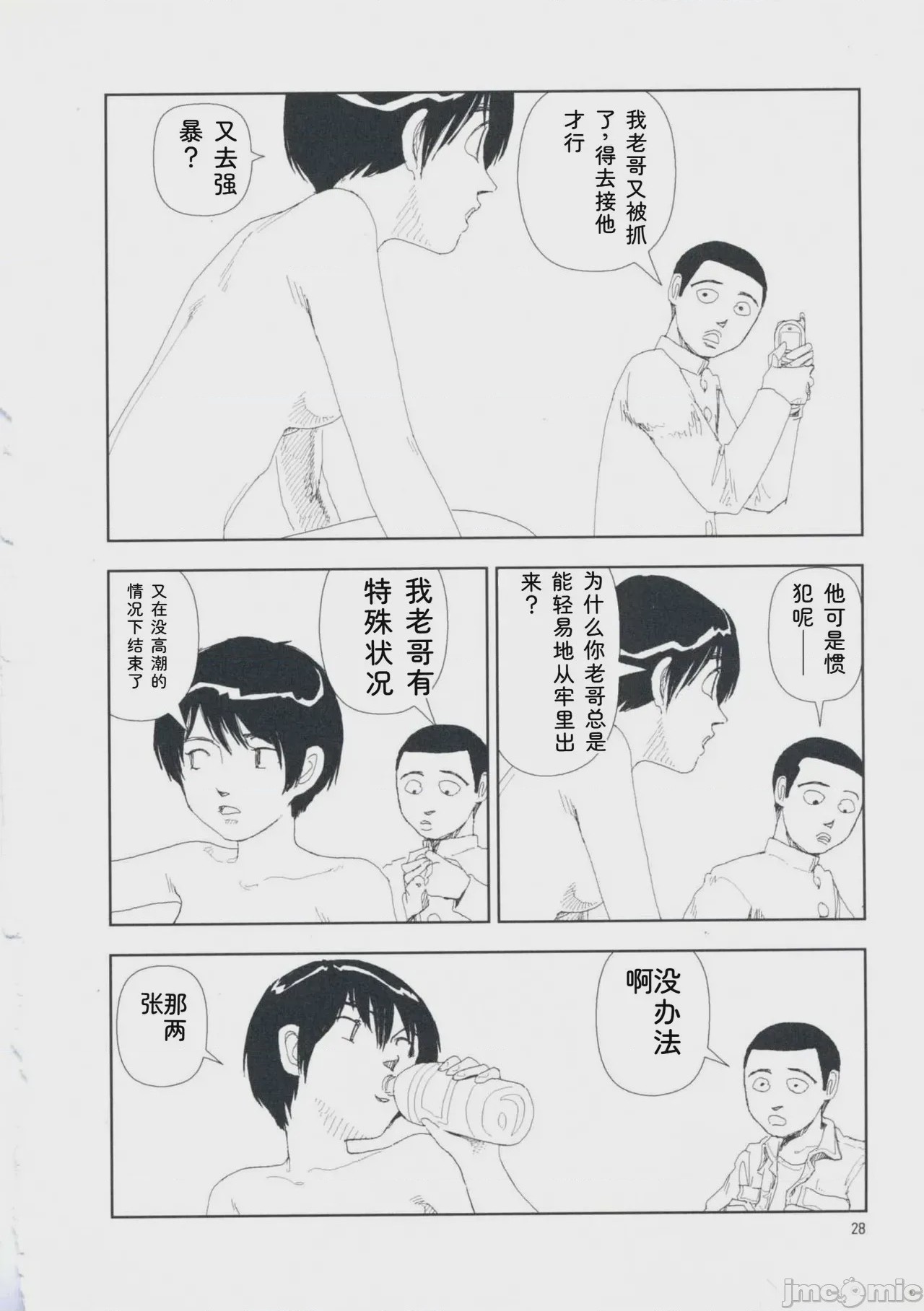 第1话，第 37 頁