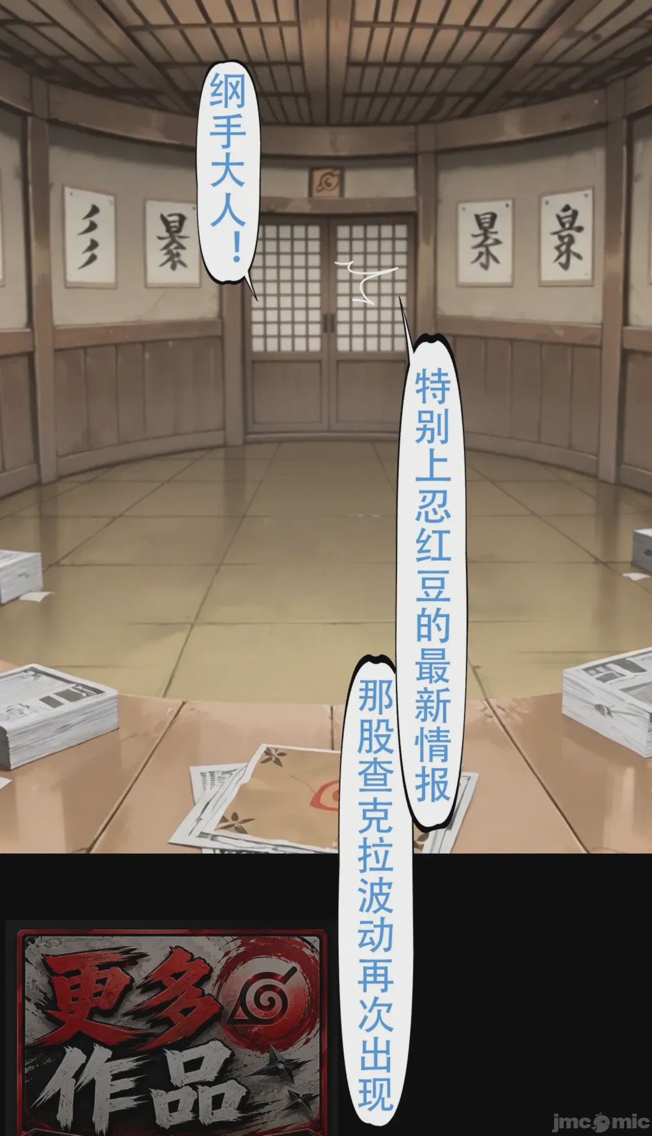 第1话, pahina 302