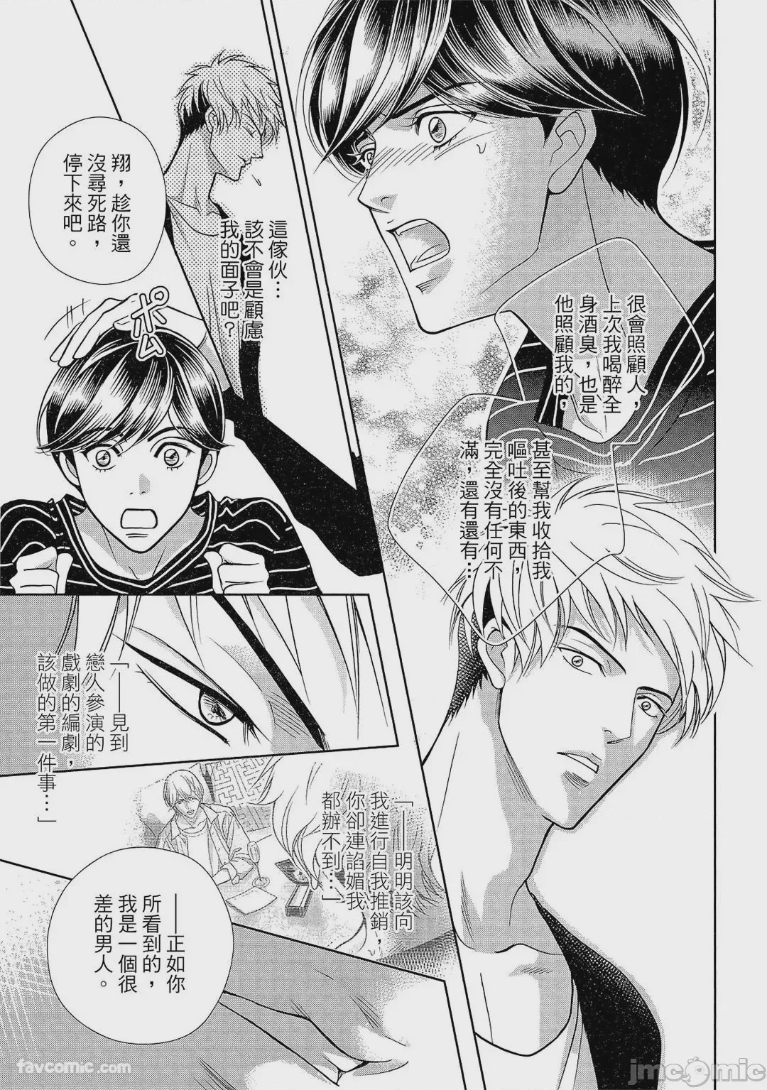 第1话, page 180