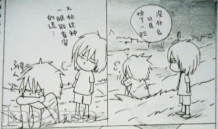 第1话，第 17 頁