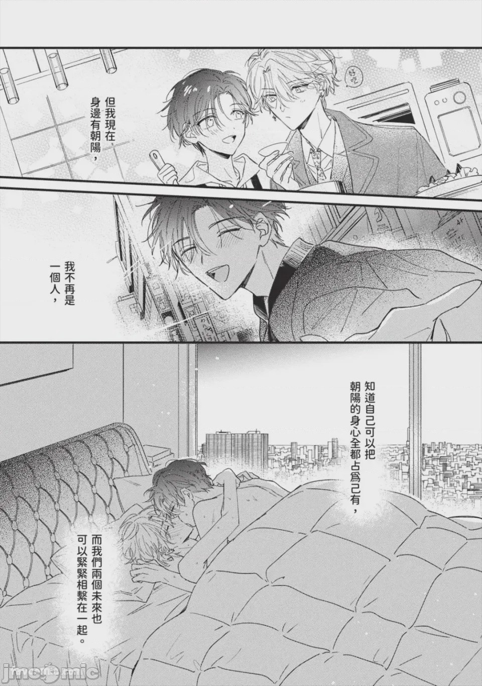 第1话，第 176 頁