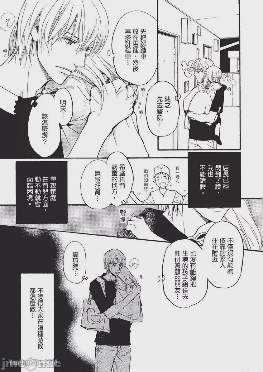 第1话，第 30 页