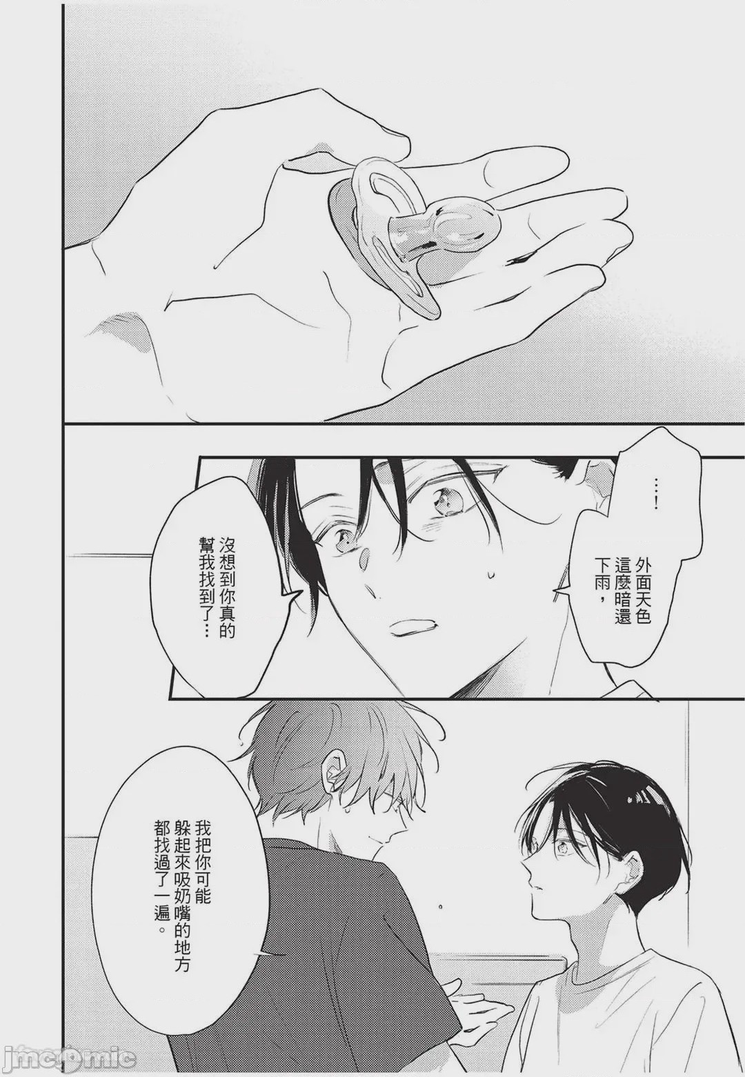 第1话, pahina 115