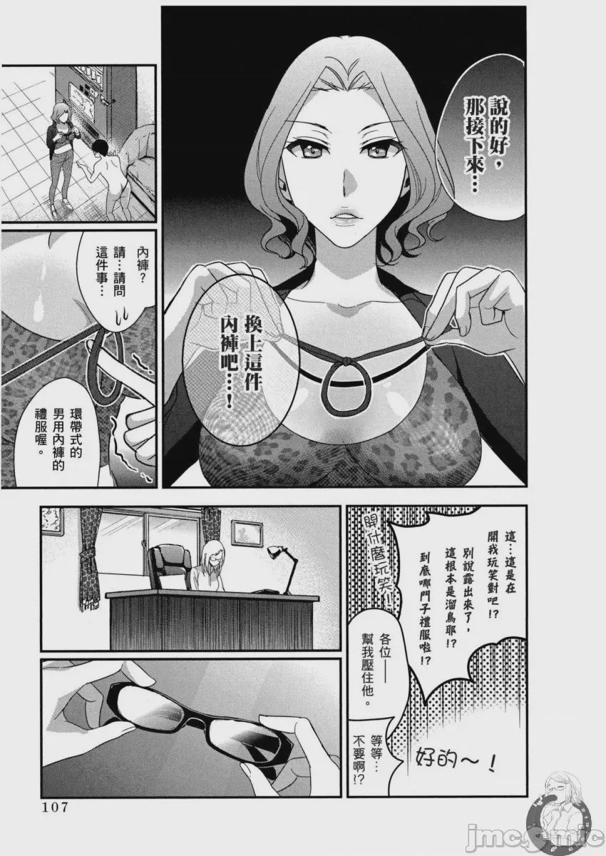 第1话，第 108 页