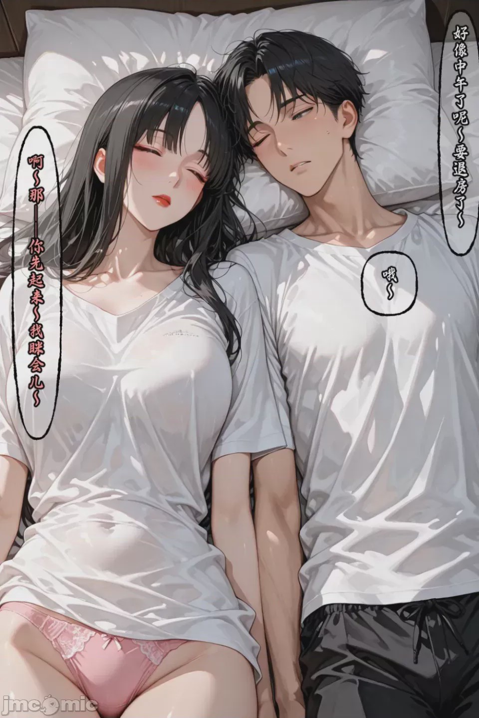 第1话，第 863 頁