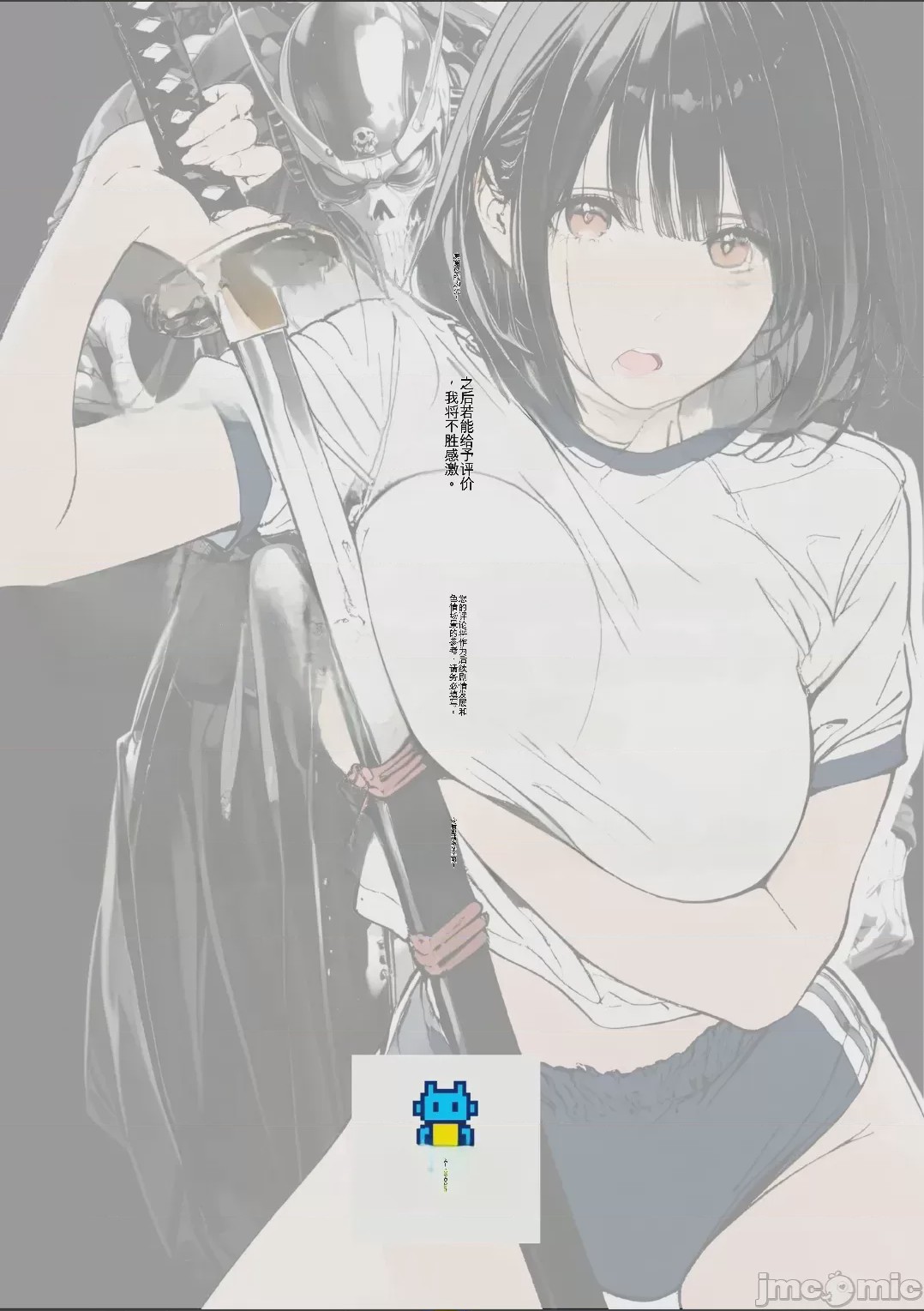 第1话, pahina 91