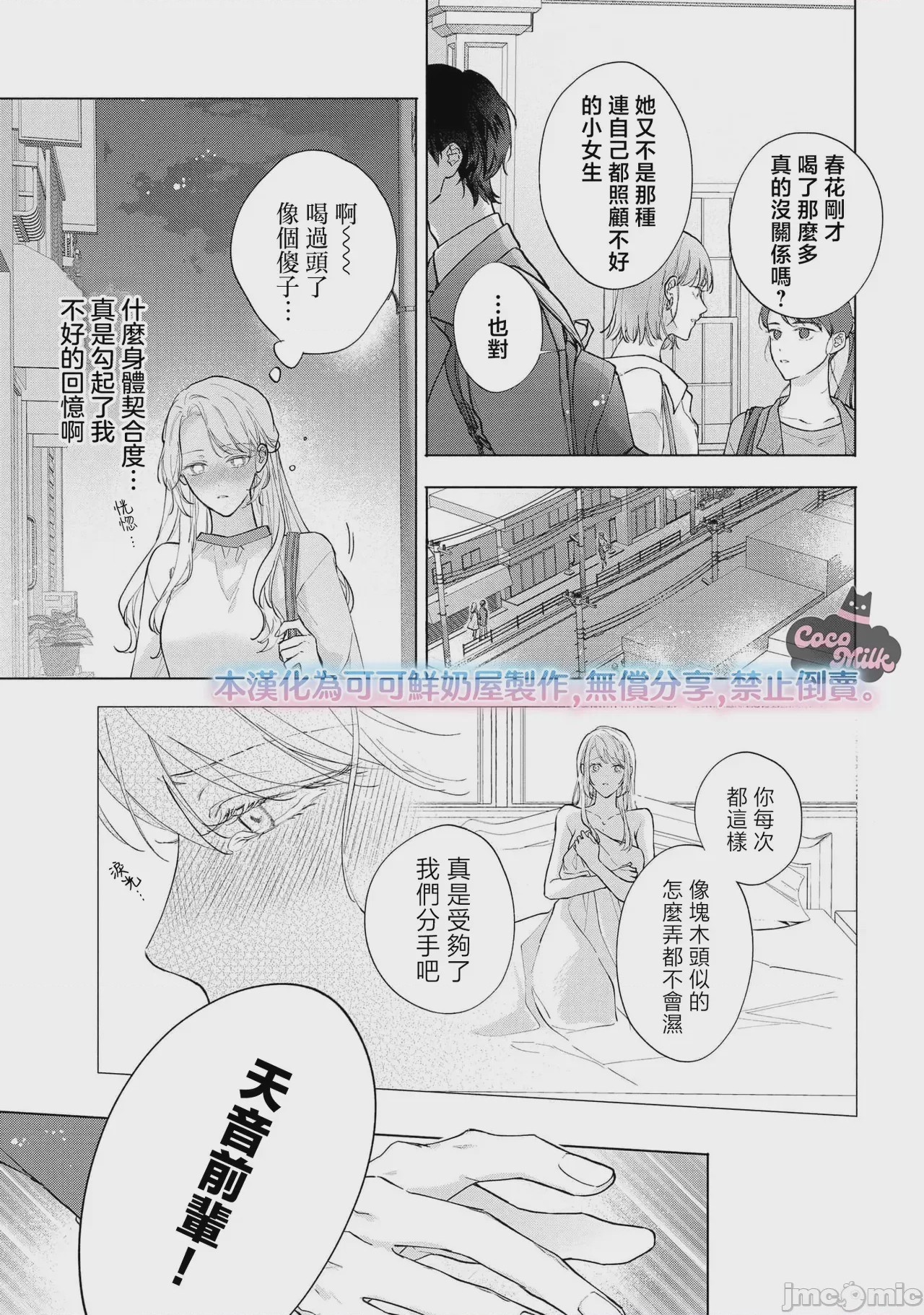 第1话，第 11 頁