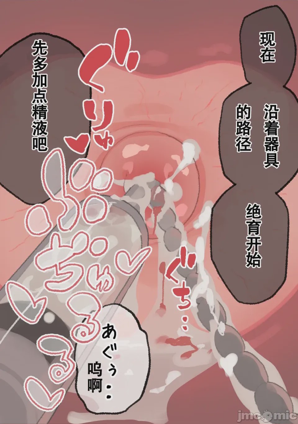 第1话，第 9 页