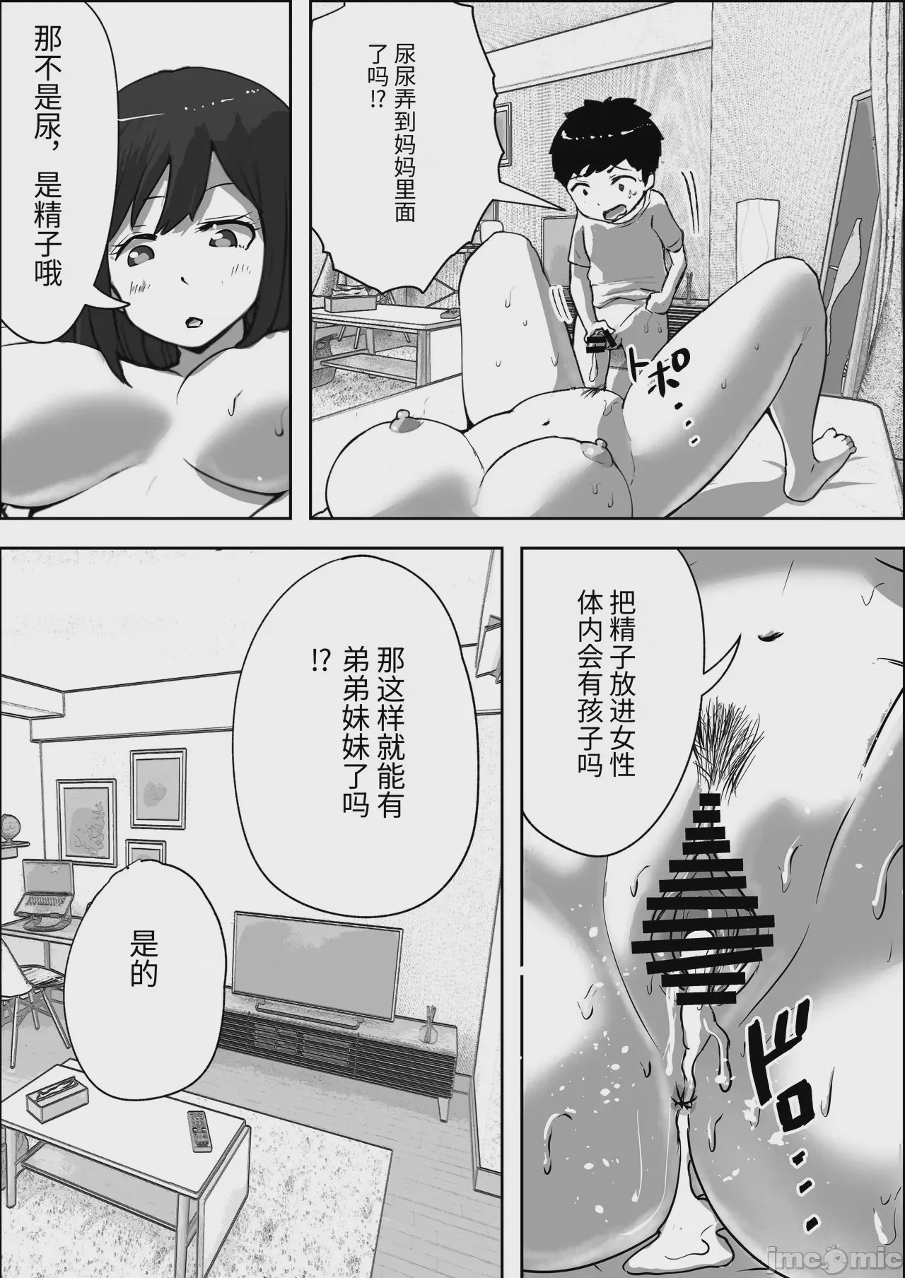 第1话，第 15 頁
