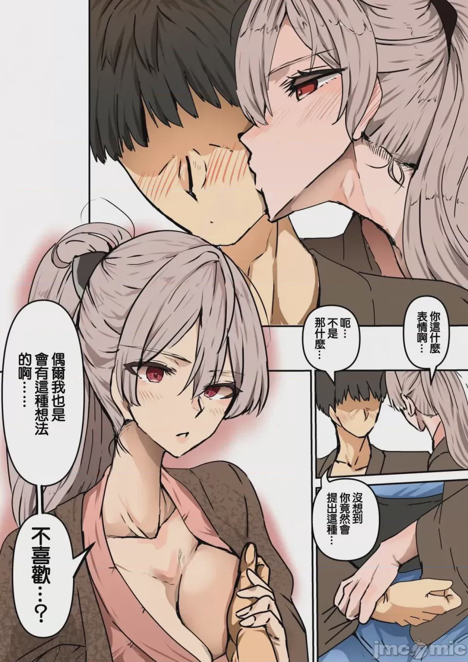 第1话，第 5 頁