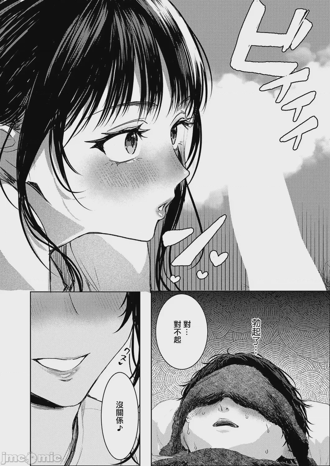 第1话、4 ページ