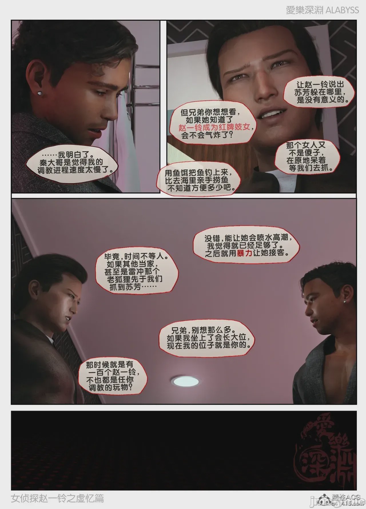 第1话, 페이지 523
