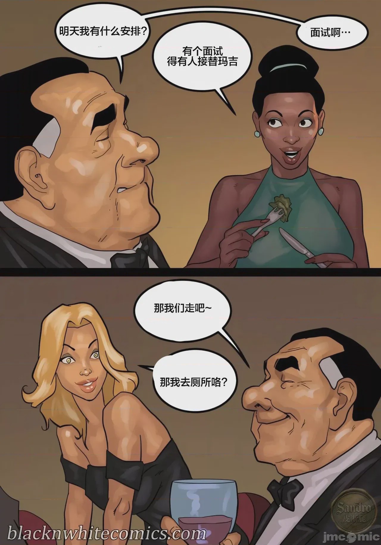 第1话, page 57