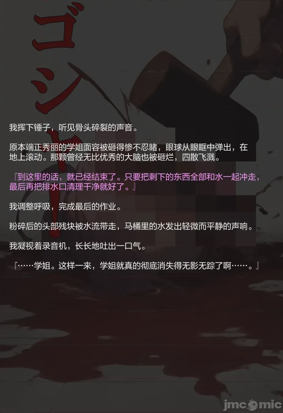 第1话，第 303 页