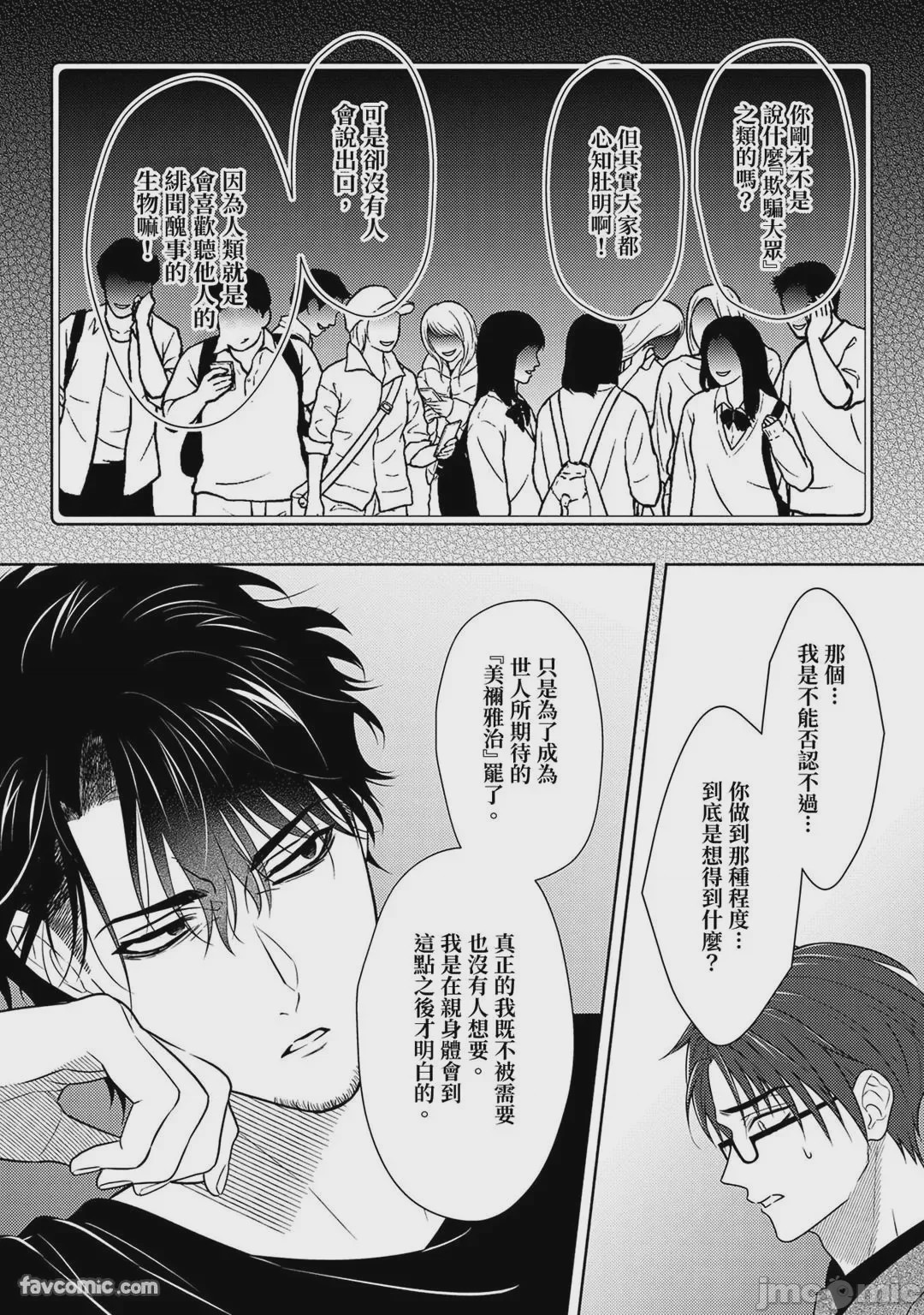 第1话, page 282