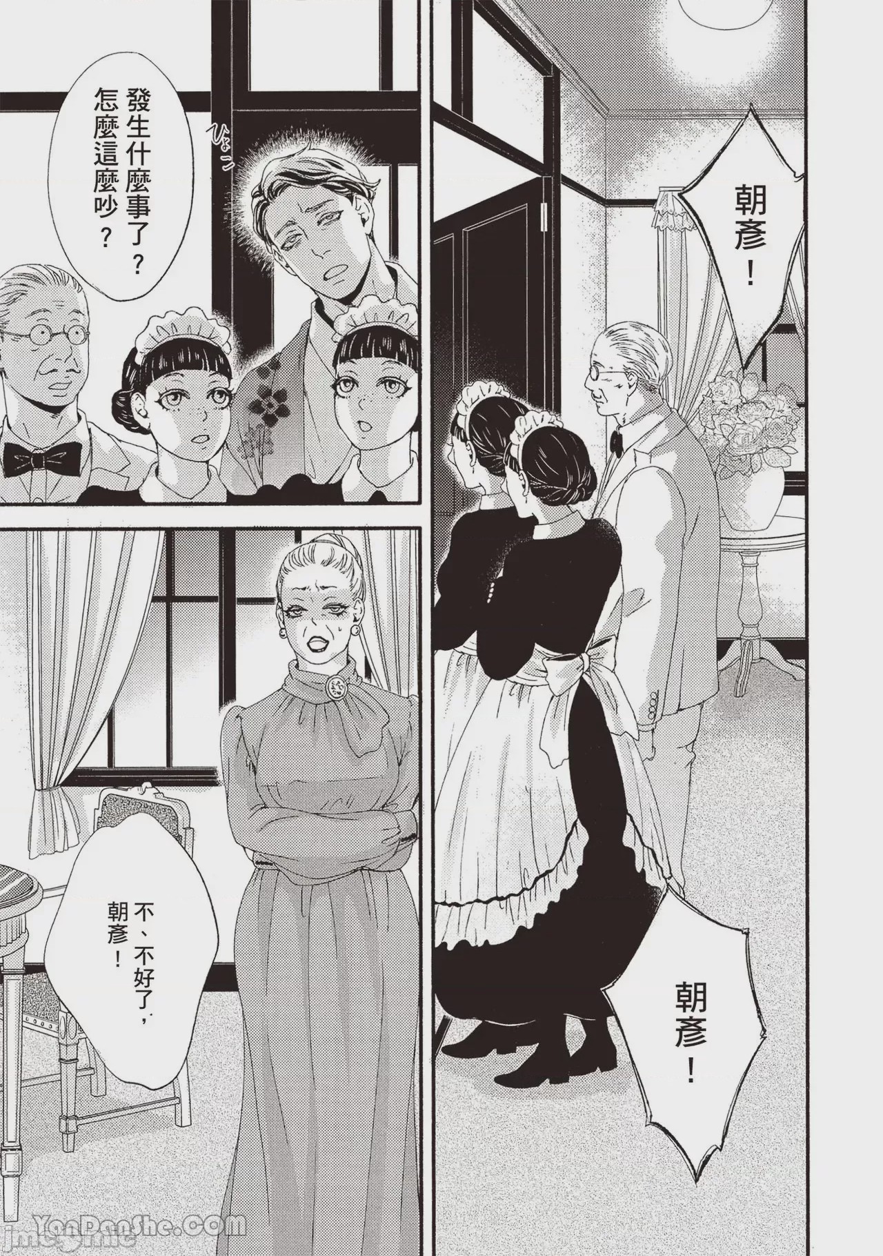 第1话，第 7 頁