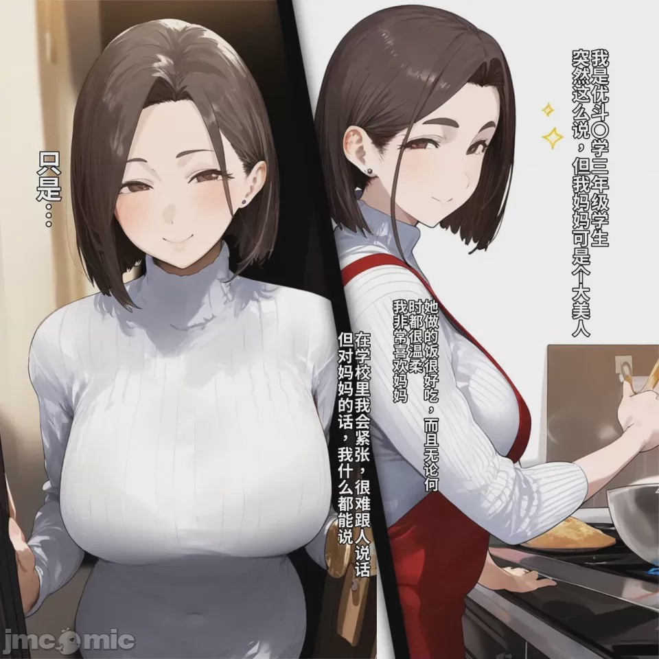 第1话，第 2 页