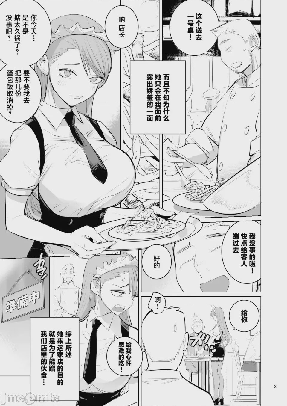 第1话，第 5 页