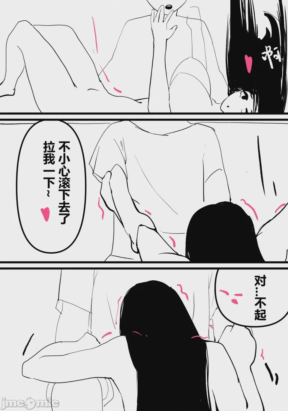 第1话, 페이지 56
