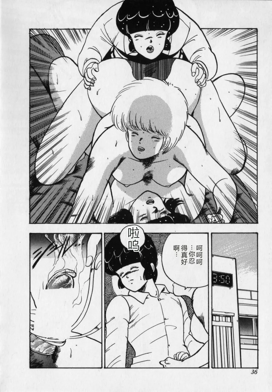第 1 章、36 ページ