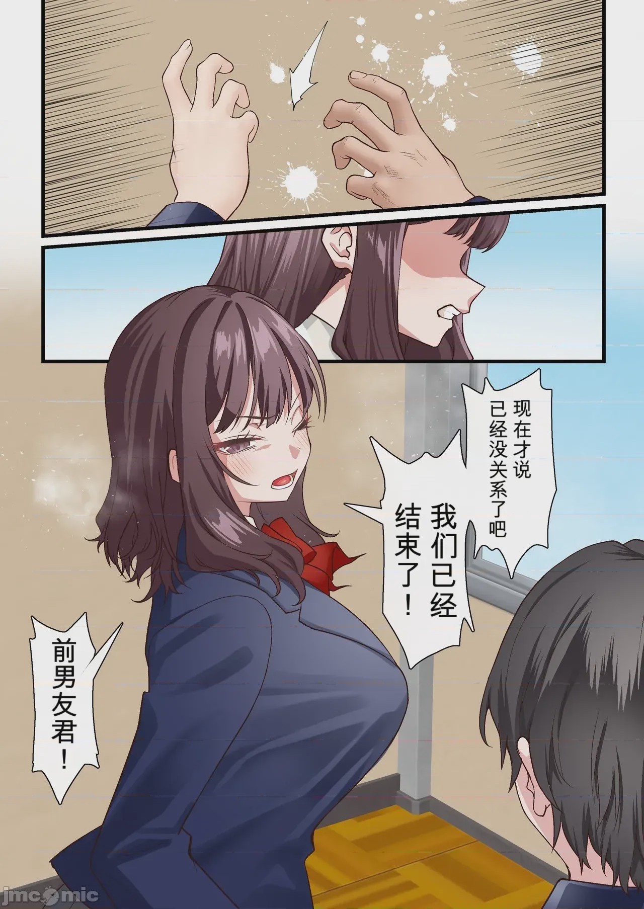 第1话, pahina 17