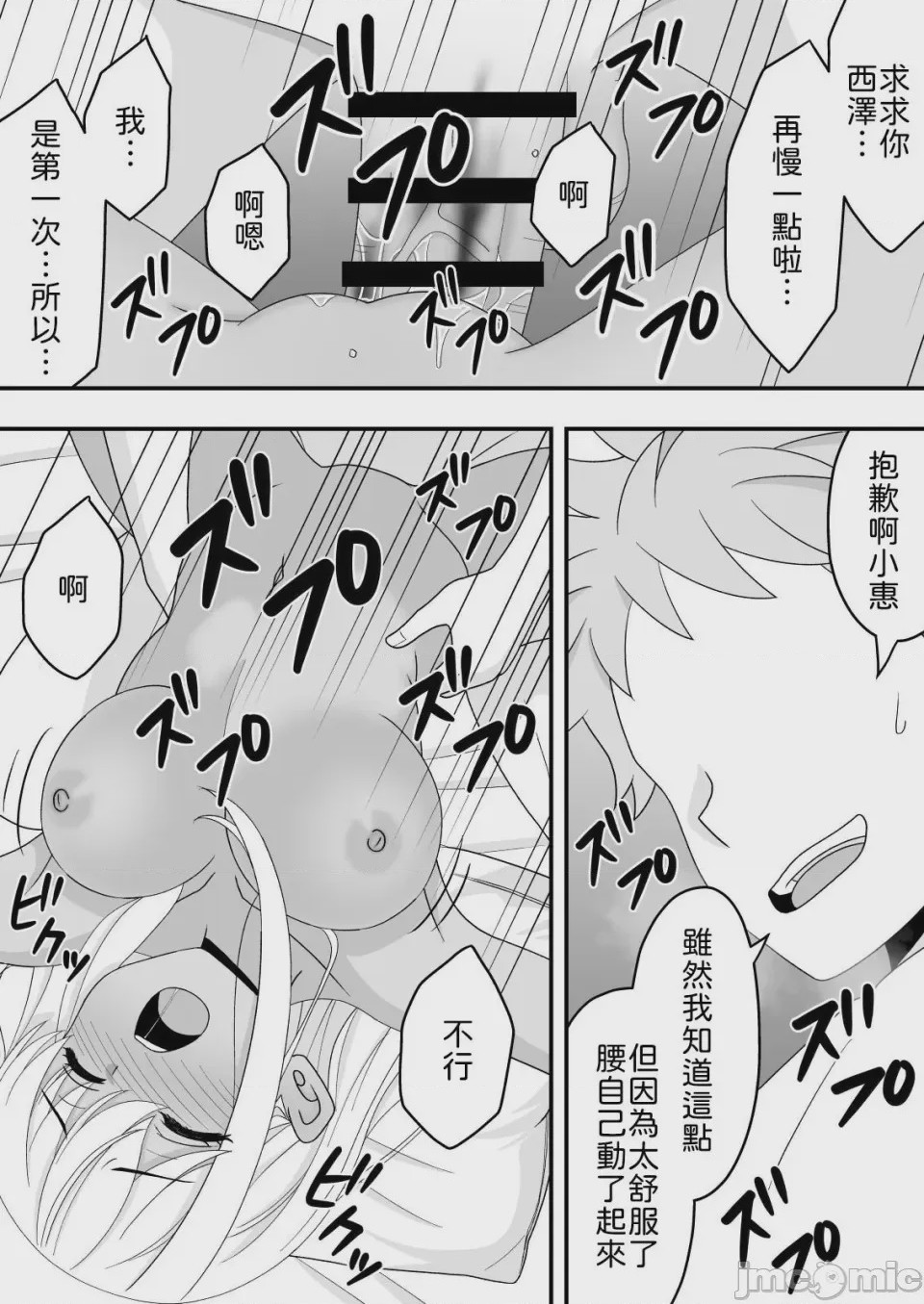 第1话，第 36 頁