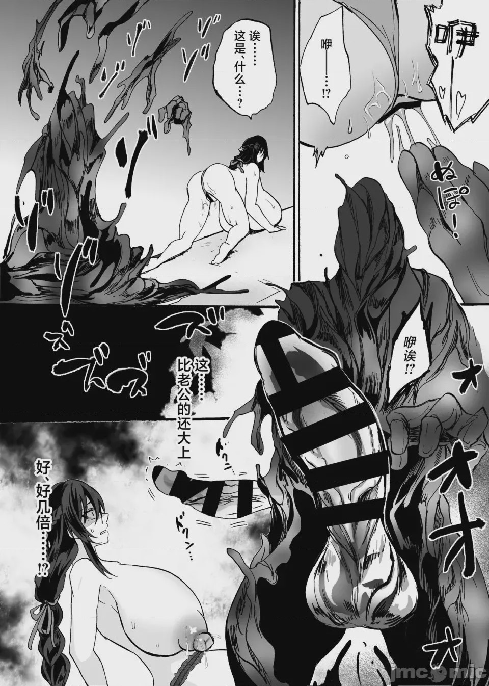 第1话, page 23