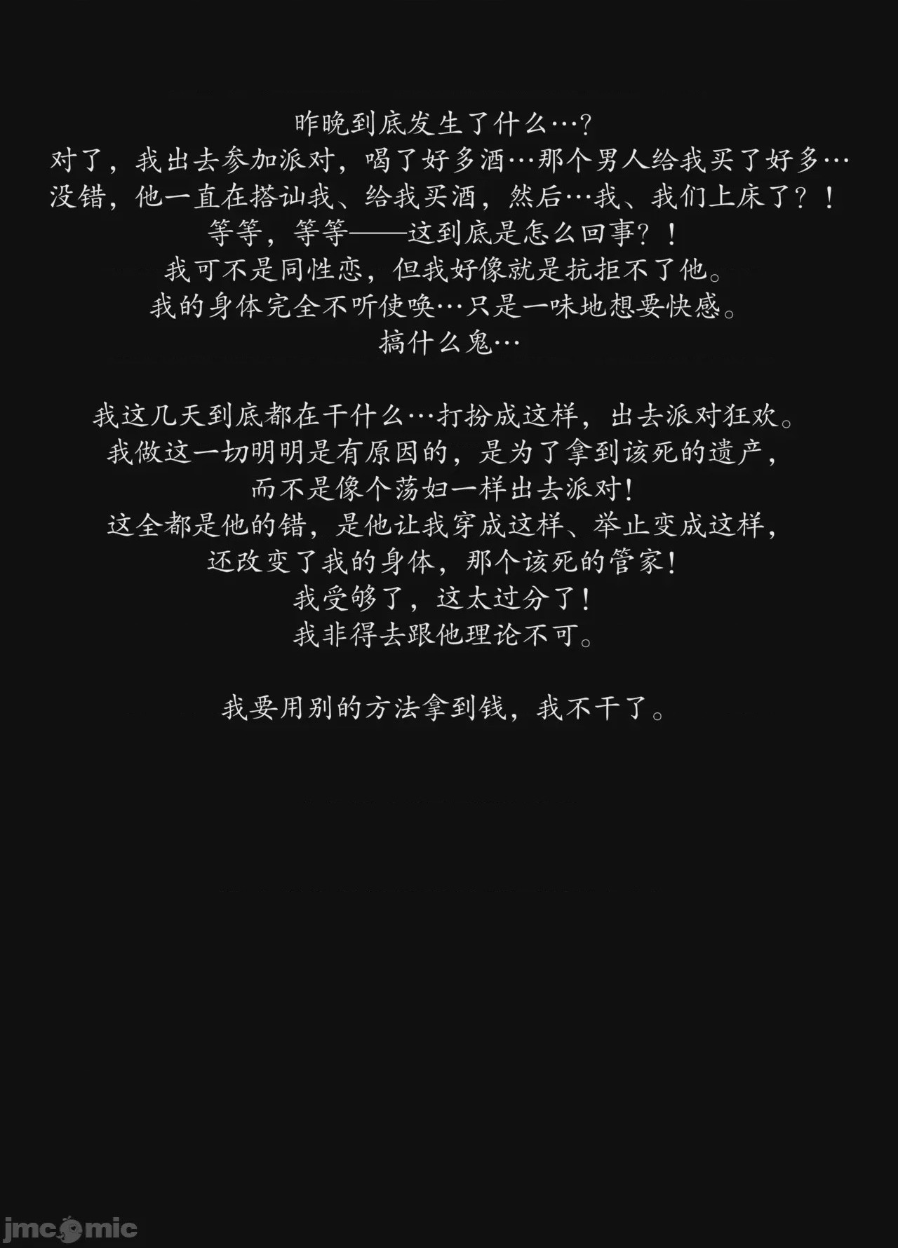 第1话，第 40 页
