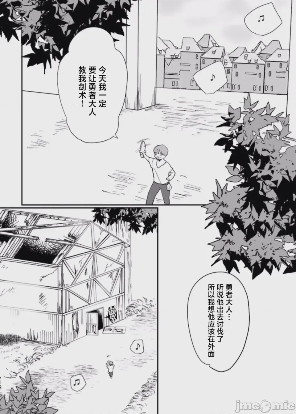 第1话，第 9 頁
