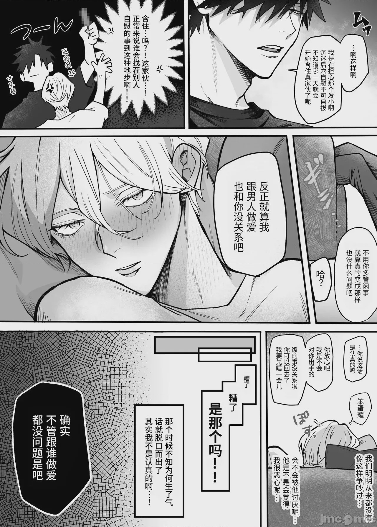 第1话, page 9