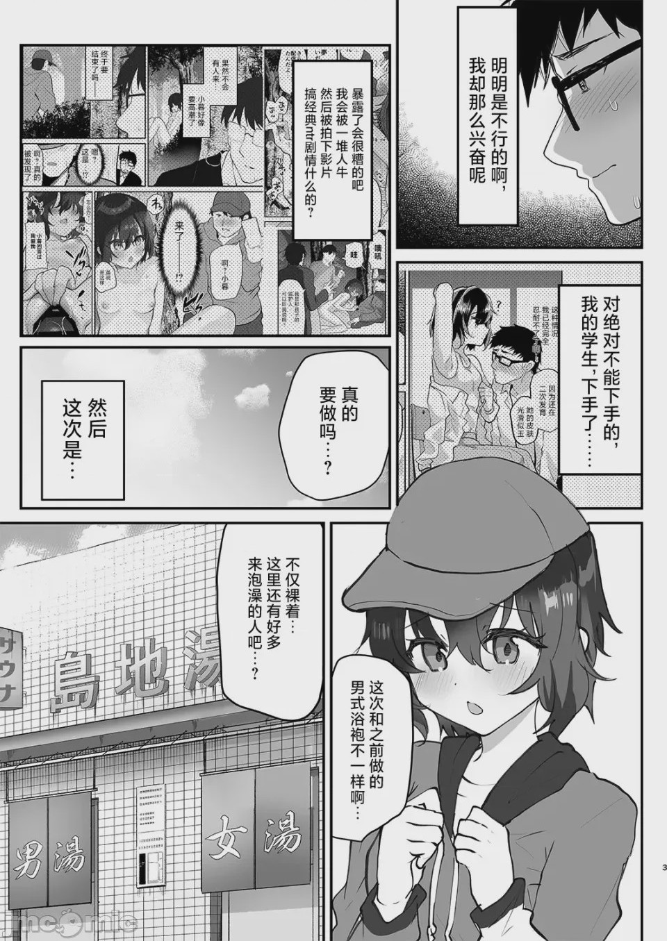 第1话，第 4 頁