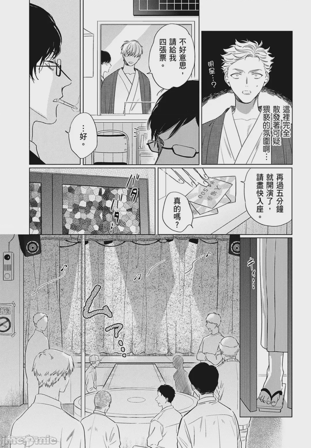 第1话，第 21 頁