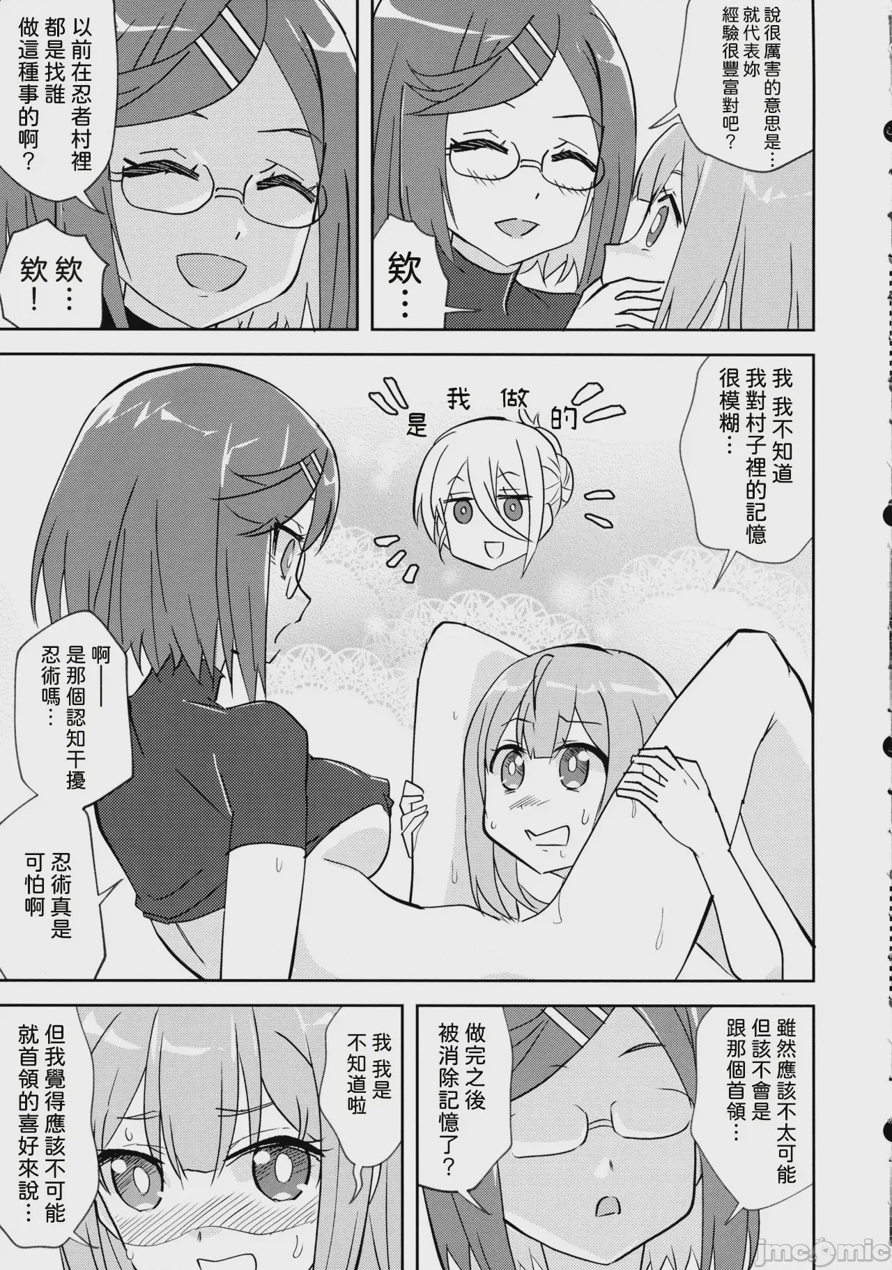 第1话、6 ページ