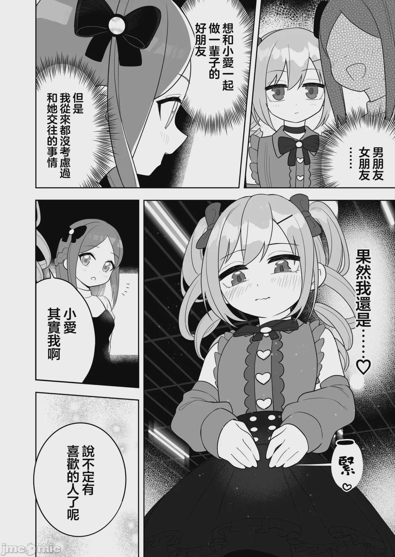 第1话、23 ページ