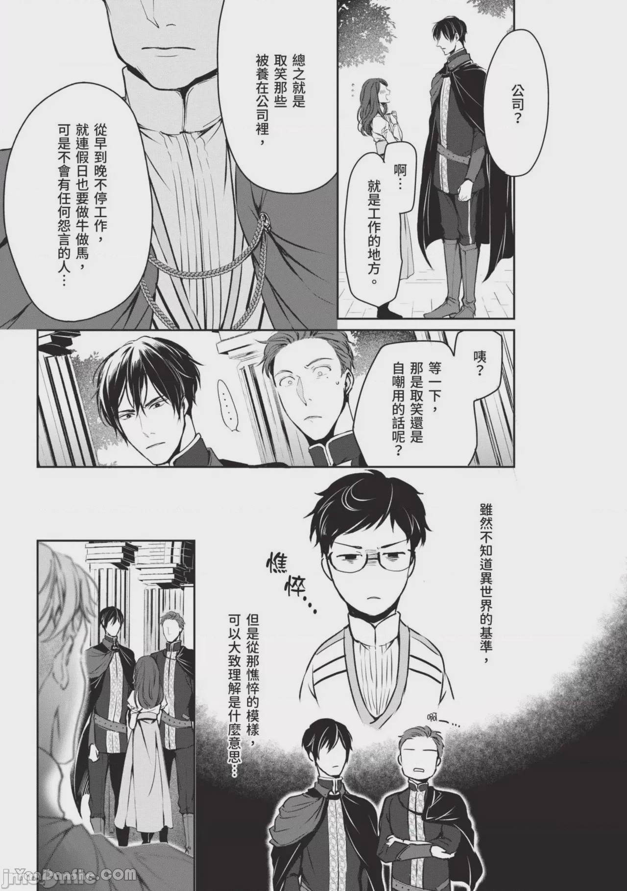 第1话，第 96 页