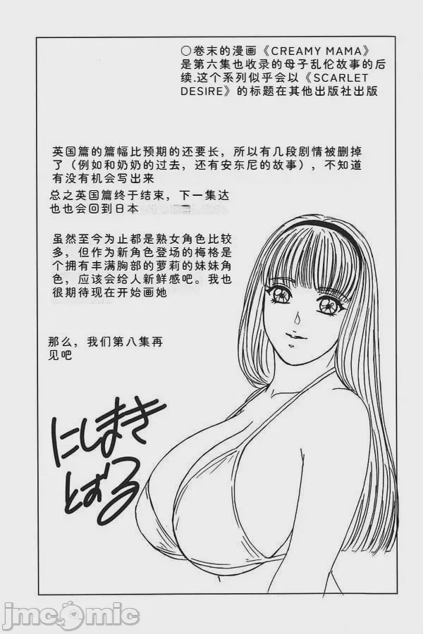 第1话，第 172 頁
